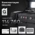 Газовый гриль Primeliner G3 комплектация Deluxe
